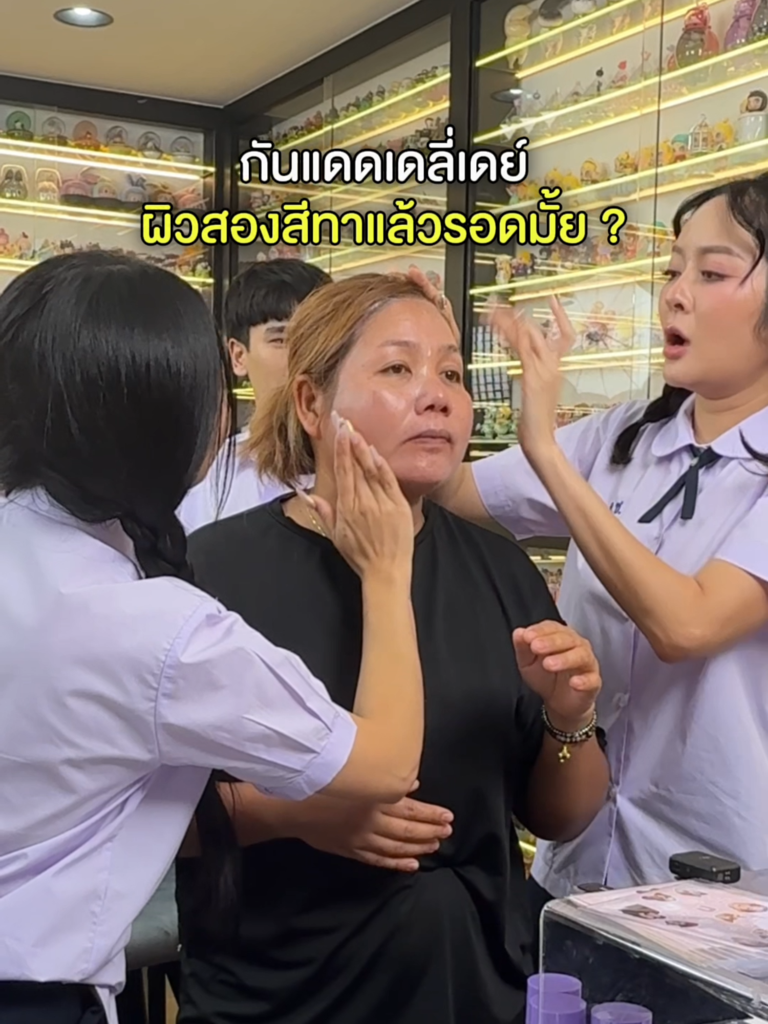 พี่จุ๋มท้าพิสูจน์ให้ดู 