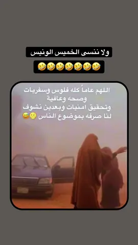 #اكسبلووووورررر #CapCut #الشعب_الصيني_ماله_حل😂😂 #السعودية #ضحك😂 