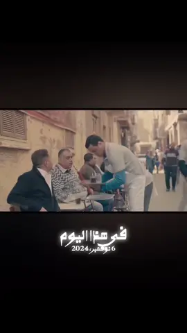 #في هذا اليوم 