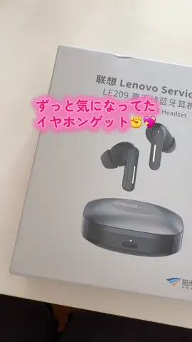 ずっと欲しかったイヤホン❣️ 痛くならないからみんなも買ってみて〜 #pr #TiktokShop #イヤホン 