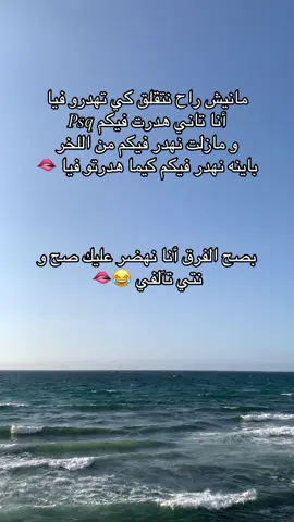 #viral #viralvideos #الشعب_الصيني_ماله_حل😂😂 #algerie #winterarc 