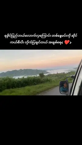#အမ်းတောင်ကြားလမ်း #ရခိုင်tiktok #rakhine #fyp 