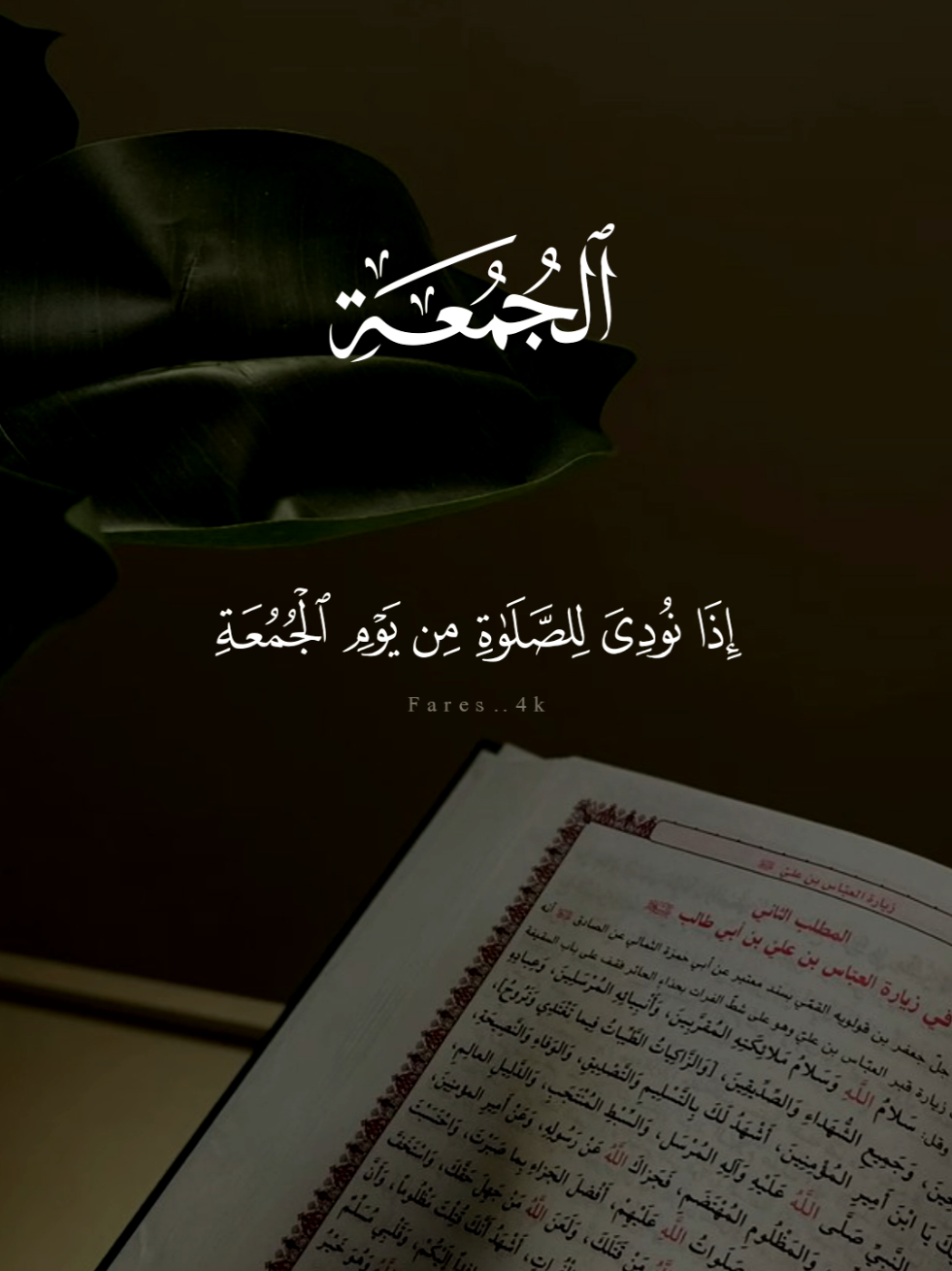 #قران #ماهرالمعيقلي #quran #يوم_الجمعه #الجمعه 