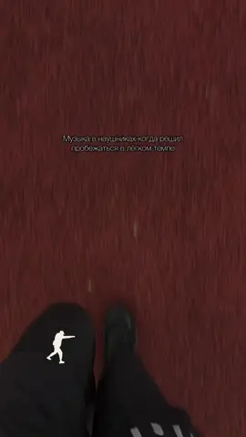 Мой тгк: raviintention #fyp #alone #model #motivation #sports 