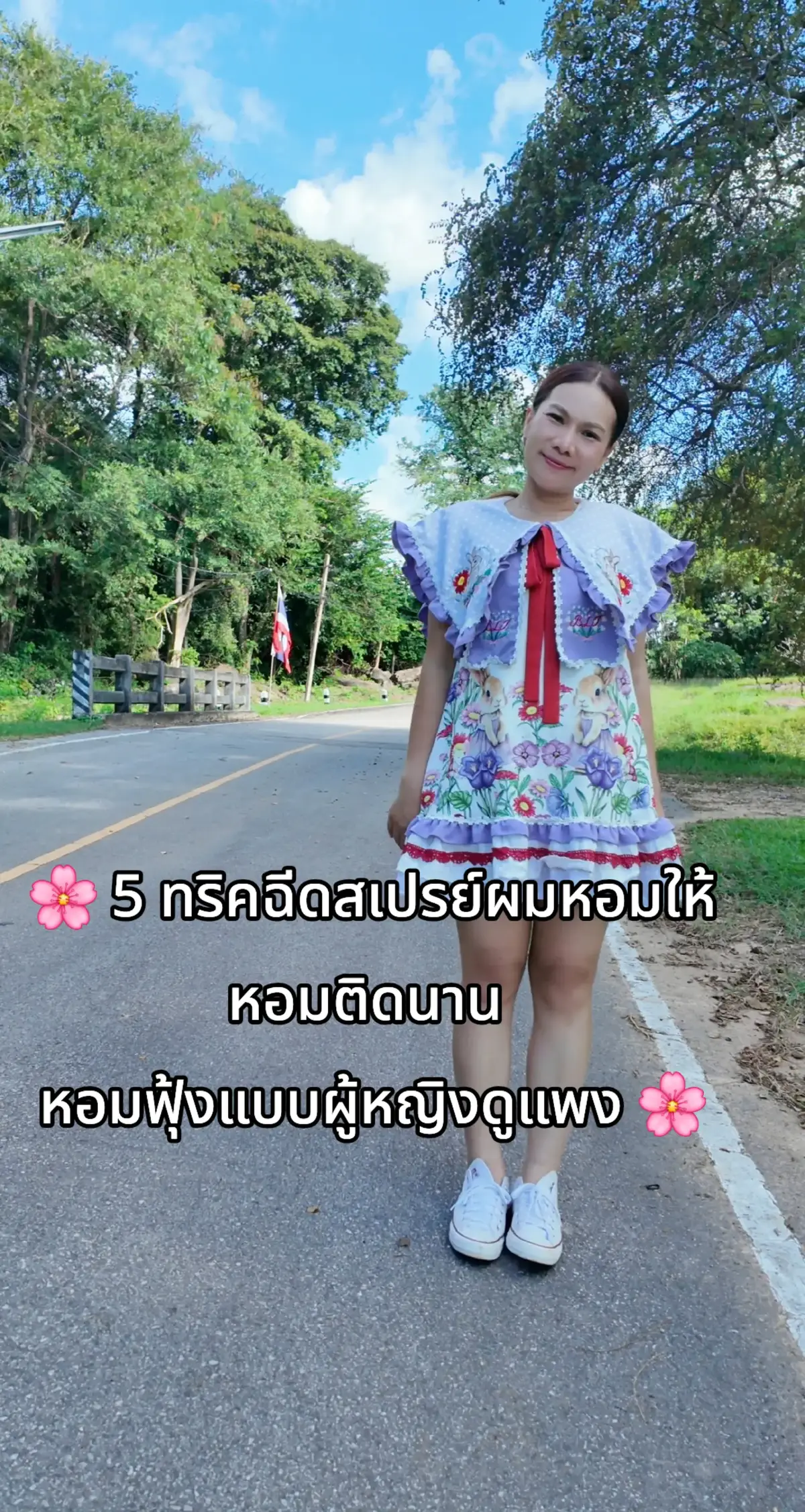 ผมหอมไม่ใช่เรื่องฟุ่มเฟือย มันคือกลิ่นของ “ความมั่นใจ” ที่คนรอบข้างจะจำเราได้ ❤️#ผู้หญิง #เรสไง #ผมหอม 