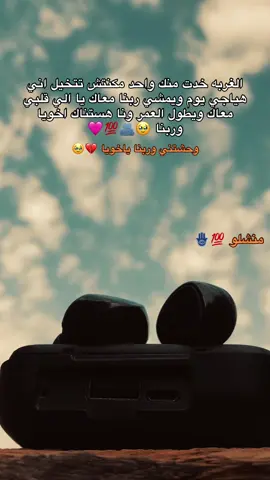 ربنا معاك ياقلبي معاك اخويا 🫂🩷😘#تصميم_فيديوهات🎶🎤🎬 #اخر_اشي_نسختو💭🥀 #ترندات_تيك_توك #اجبراتت📮 #تصويري_احترافي_الاجواء👌🏻🕊😴 