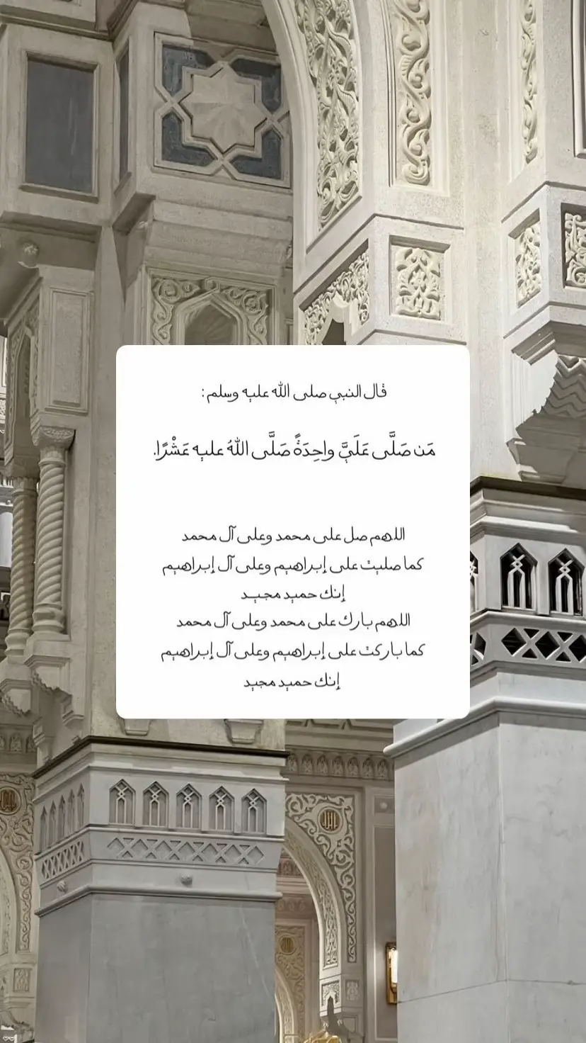 #اللهم_صلي_على_نبينا_محمد #يوم_الجمعة_اللهم_صل_على_نبينا_محمد #الجمعة #آية_الكرسي #الجمعه_الصلاة_على_النبي_سورة_الكهف #ادعيه_اذكار_تسبيح_دعاء_استغفار #خطبة_الجمعة 