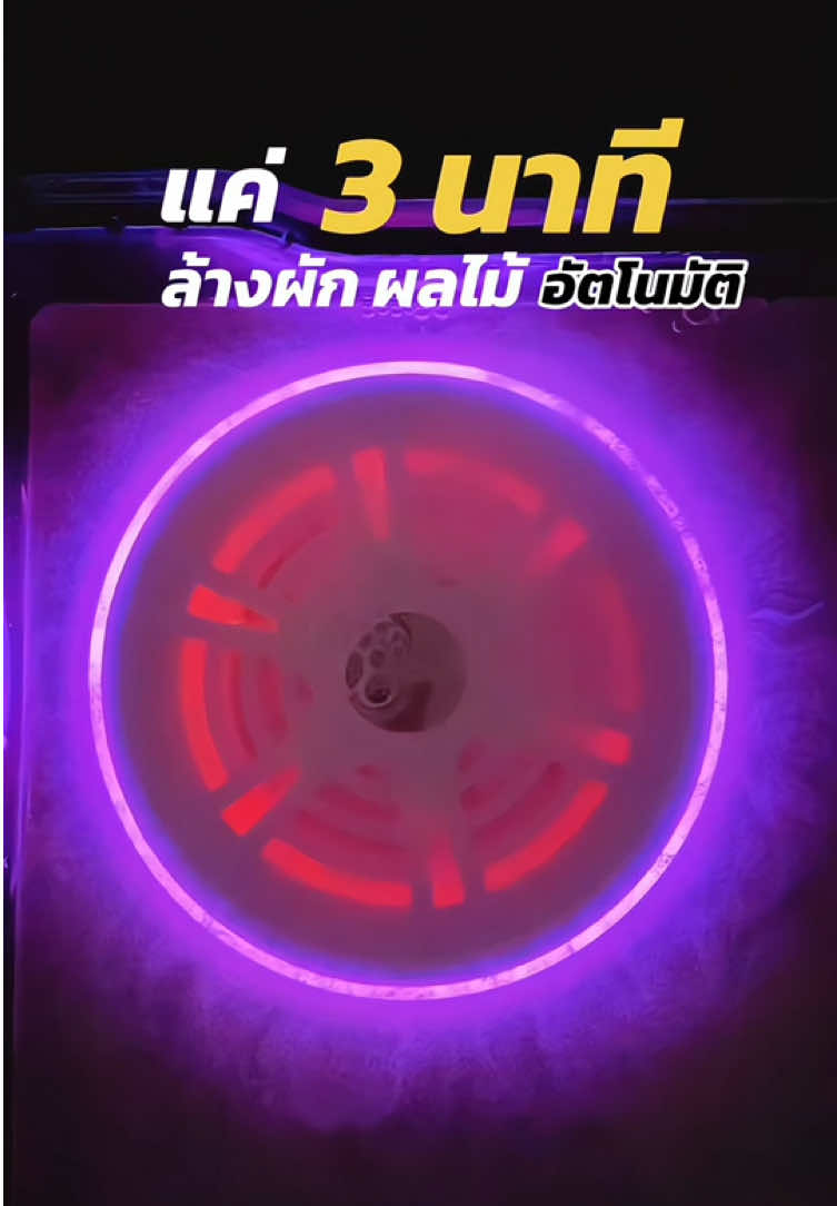 #เชิญช่องนี้ #DEERMA #เครื่องล้างผักผลไม้ #เครื่องล้างผักผลไม้อัตโนมัติ #เครื่องล้างอัตโนมัติ 