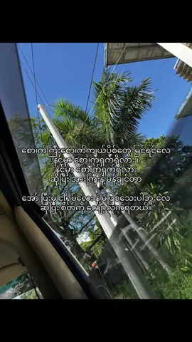 မနောပျက်ခြင်းကဏ္ဍ”#fypシ゚ #viral #foryoupage #tiktokmyanmar #ရောက်ချင်တဲ့နေရာရောက်👌 