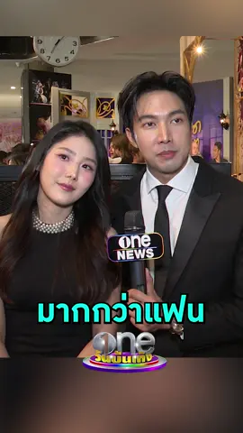 #สไมล์ภาลฎา เผยรักหวาน #กั้งกรณ์ มากกว่าแฟน พร้อมเปิดเคล็ดลับที่ทำให้คบกันได้นาน #วันบันเทิง #oneบันเทิง #ข่าวบันเทิง #ข่าวTikTok #บันเทิงTikTok