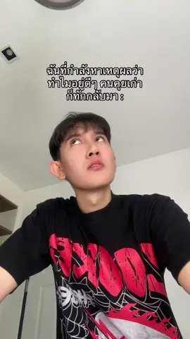 เอ้ะ #fyp #คนไทยเป็นคนตลก 