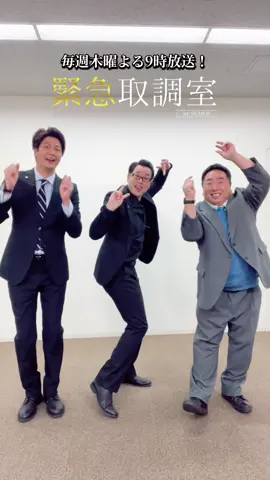 #キントリ で#体幹チャレンジ ‼️ 第3話今日(11/6)よる9時放送！ #速水もこみち #鈴木浩介 #塚地武雅