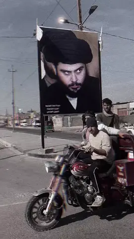 #سرايه_السلام_سيد_مقتدى_جيش_المهدي_العراق #🇮🇶