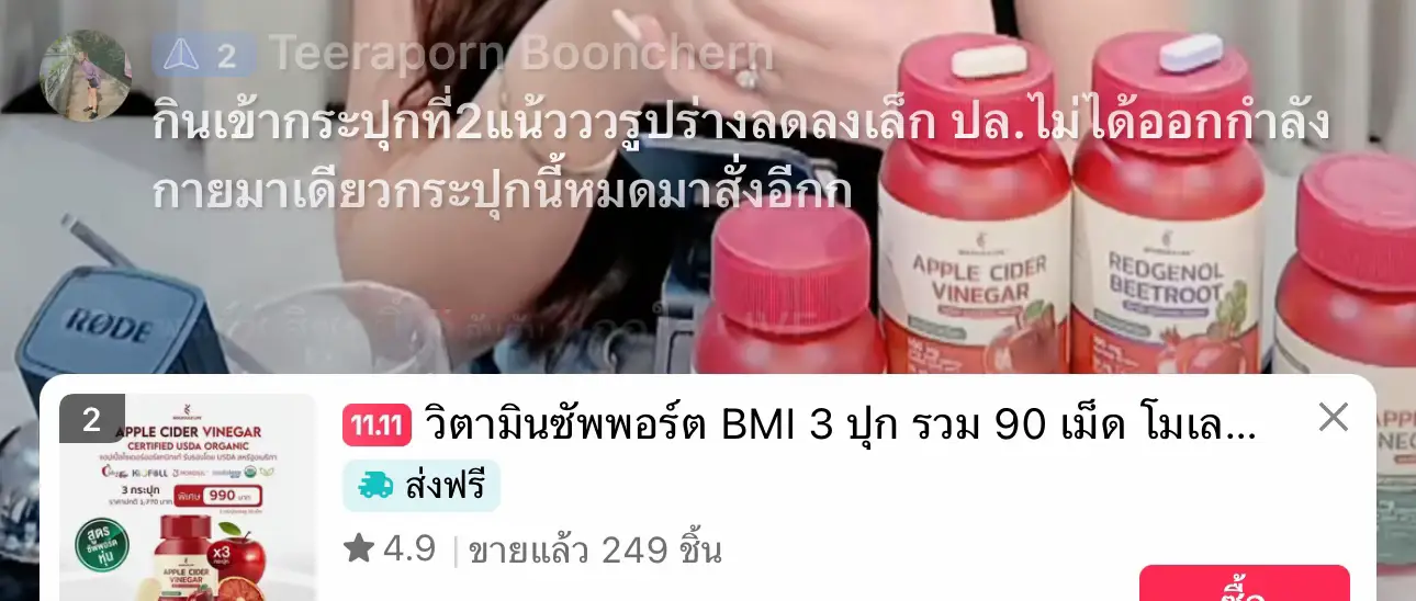 #Omkodsharing #MoleculeLife #โมเลกุลแอปเปิ้ลไซเดอร์ 