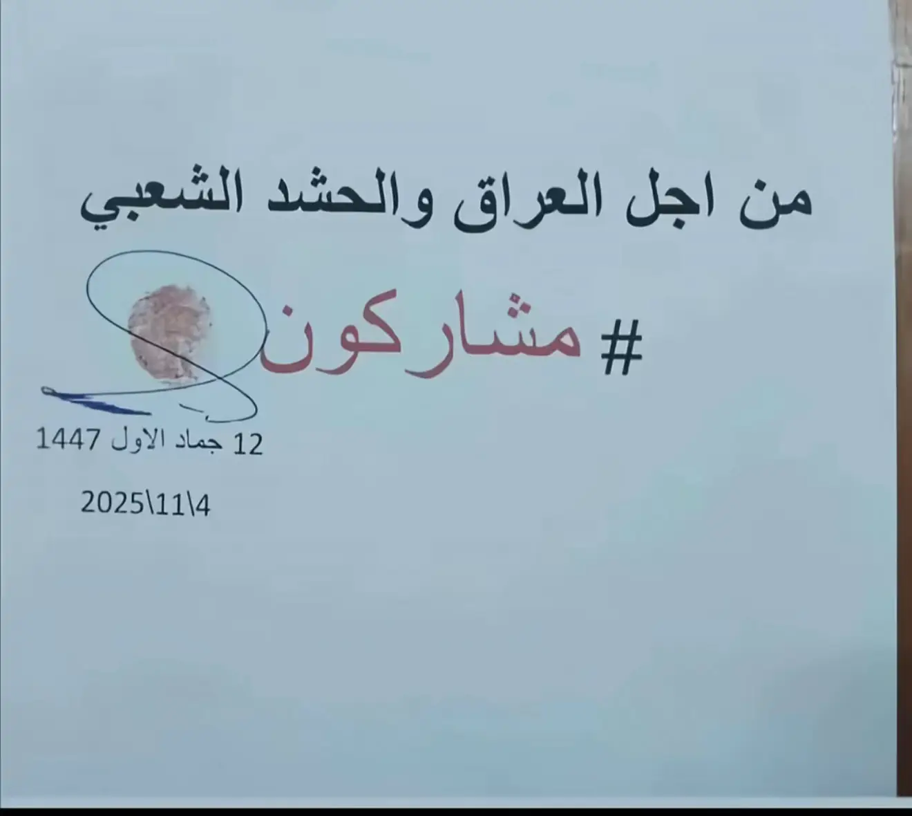 #انا_على_العهد #اكسبلور #العراق #مليار #الشعب_الصيني_ماله_حل😂😂 
