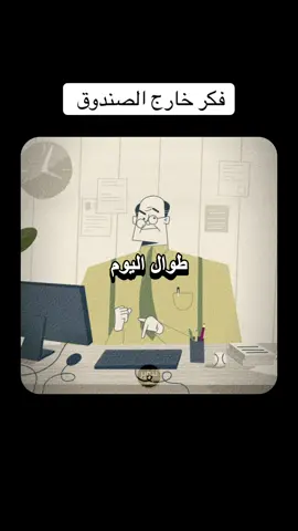 من يعمل طوال اليوم ليس لديه الوقت لجني المال 