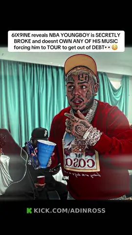 6IX9INE reveals NBA YOUNGBOY is SECRETLY BROKE and doesnt OWN ANY OF HIS MUSIC forcing him to TOUR to get out of DEBT👀😳 #moresamedayclips #fyp #adinross 