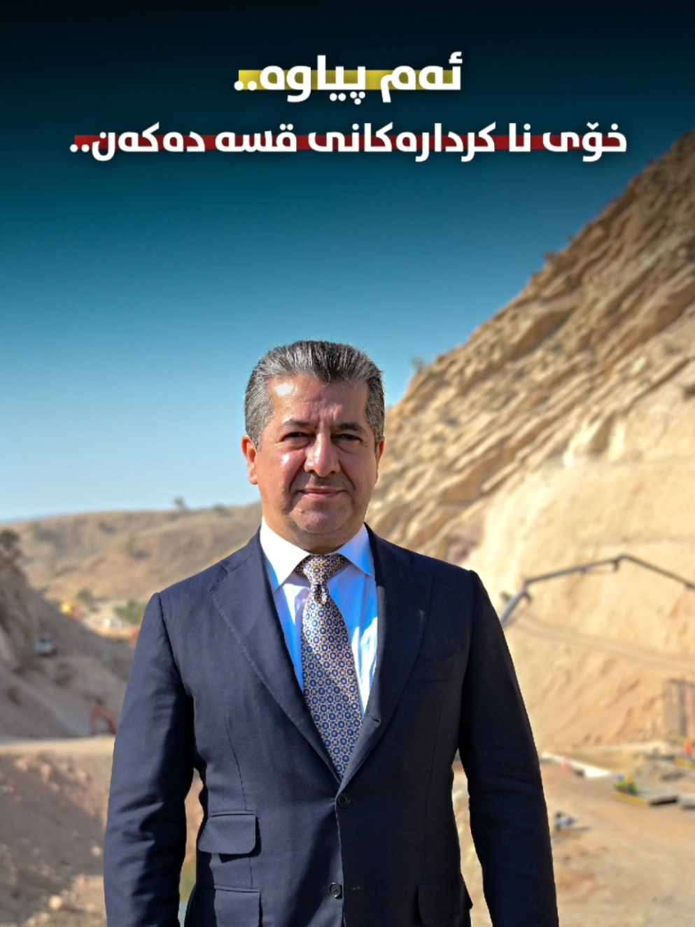 @Areen #pminster_barzanii #masrour_barzanii #erbil #kurdistan #areen 