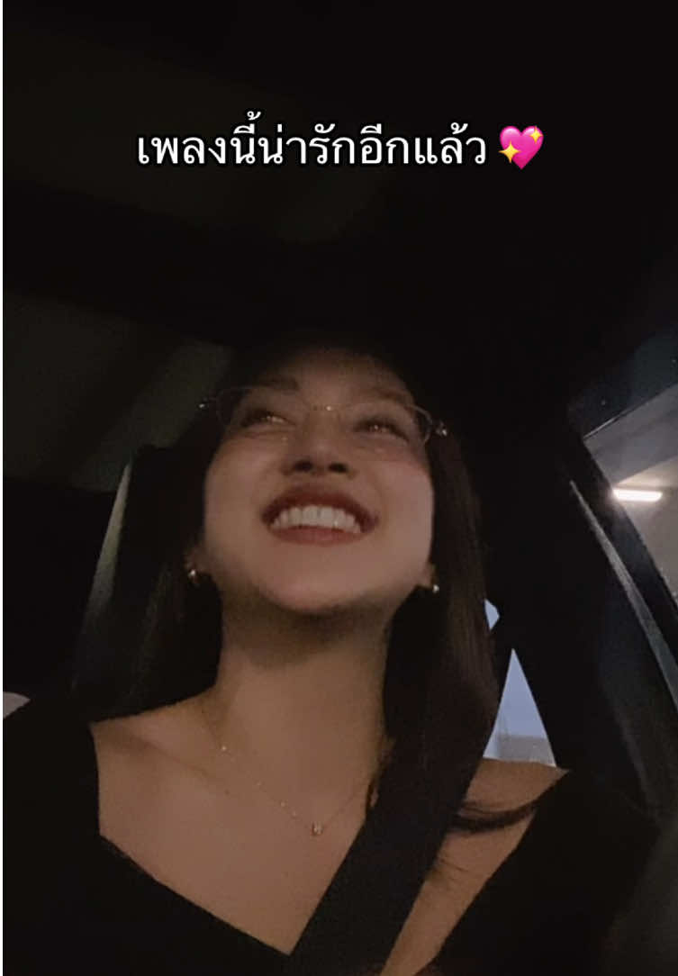 หยักเจอเหลือเกินนน 💖🤏🏻 #คิดถึงเธออยากเจอเหลือเกิน #เอิร์นสุรัตน์ติกานต์ #แพรวรัตนาพร #แพรวร้องในรถ 