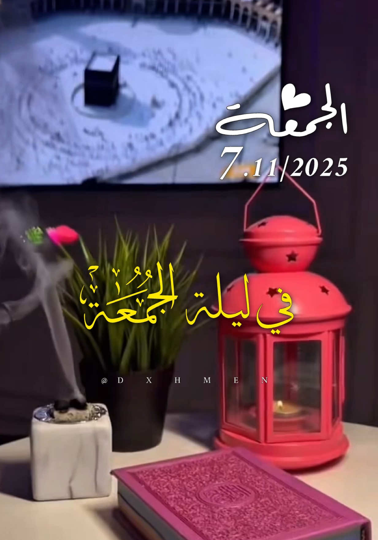 دعاء ليلة الجمعة 07/11/2025 🌹🌷🌸🌺 #دعاء_ليلة_الجمعة #جمعة_مباركة #اللهم_صل_وسلم_وبارك_على_نبينا_محمد #اللهم_امين_يارب_العالمين #اللهم_صلي_على_نبينا_محمد 