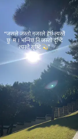 #foryoupage❤️❤️ #tiktoknepal #creatorsearchinsight 