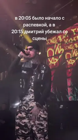 концерт 84 в Хабаровске  #84 #хабаровскконцерт #agatmix  @_k_s_u_h_a_ 