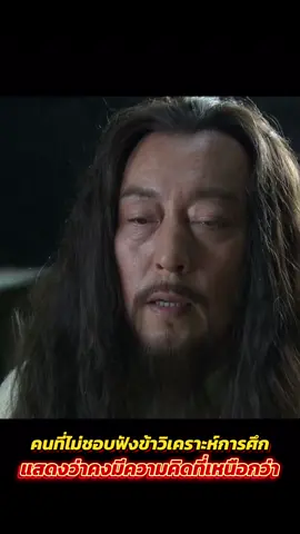 #สามก๊ก #โจโฉพบกับสุมาอี้#โจโฉ #สุมาอี้ #คารวะท่านเสนา