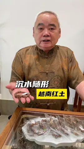 好沉香，遇到都是緣#沉香 #沉香文化 #沉香手串 