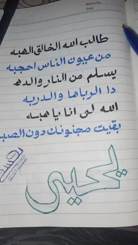 #دفتر_يوسف #الدفترالثالث 