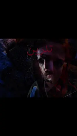 تدرين و ادري بنفترق 😔  #gameofthrones #jonsnow #ygritte #تيم_وينتر❄️ #fyp 