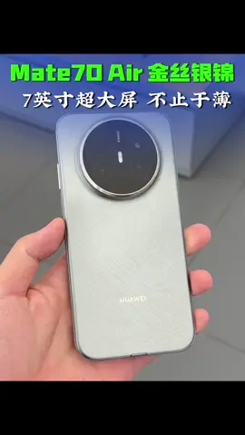 | Trải nghiệm thực tế Mate70 Air phiên bản Vàng và Bạc: Màn hình siêu lớn 7 inch, thiết kế siêu mỏng tích hợp, loa kép đối xứng, pin lớn 6500mAh, giá khởi điểm từ 4199 tệ, đối thủ sẽ làm gì? #Mate70Air #CôngnghệKỹThuậtSố#huawei#Tech#phone 