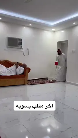 اخر مره يسوي مقلب  #مقلب #الشعب_الصيني_ماله_حل😂😂 #اكسبلور #ترند 