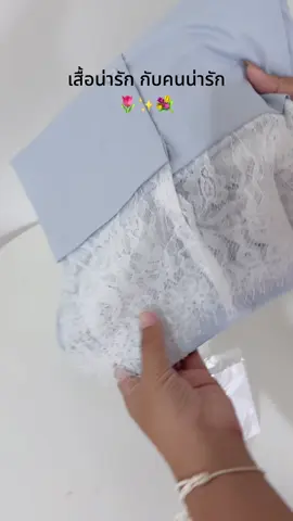 น่ารัก 🌷 #เสื้อผ้าแฟชั่น #เสื้อเชิ้ตผู้หญิง #เสื้อแขนยาวน่ารักๆ #แต่งตัว 