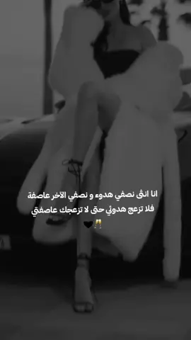 #مشكلجيه💪👊وافتخر😎 #تفاعلكم✨🍂 #عبارات_جميلة_وقويه😉🖤 #انثى_الجحيم🖤⚜️_غرور👑❤ 