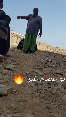 بو عصام معو تويار بلون🤣