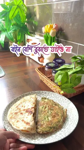 বইন বেশি বুঝতে যাইও না   #trendingnow #reality #eggs   #popular 