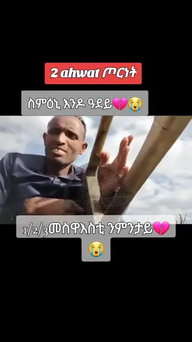 #ክልተገፅ💔 