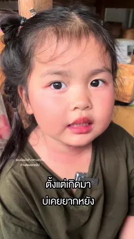 นั้นละ #คำคม #แคปชั่น #น้องมีฟาหลานอาทีม #แคปชั่นเด็ดๆ 