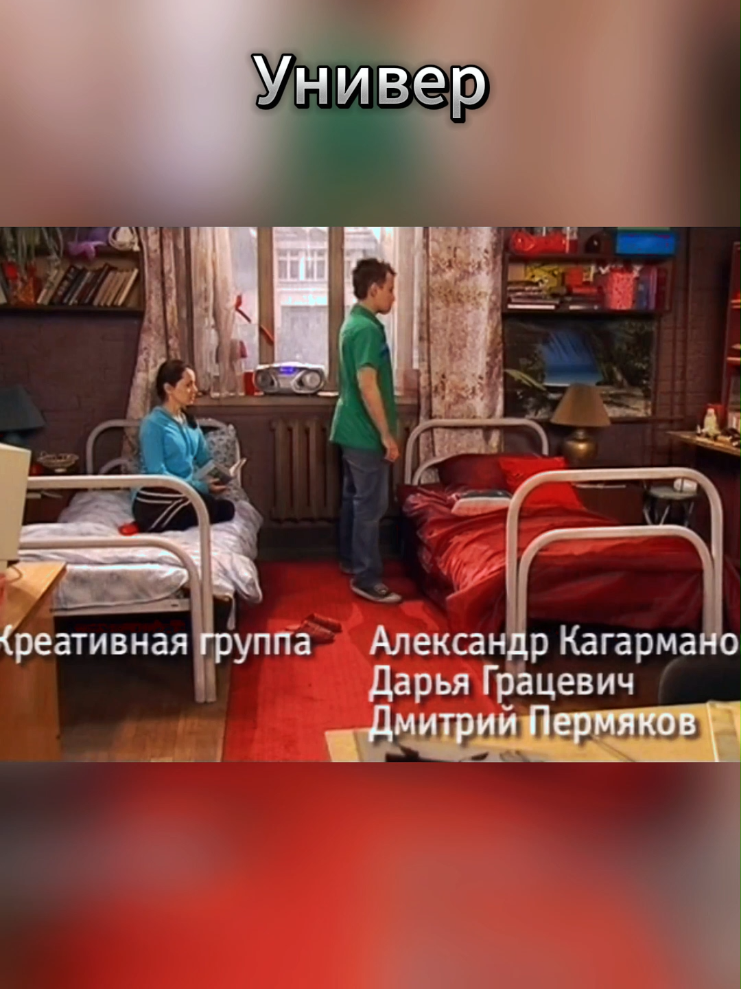 Универ E45 part 2 #универ #универстараяобщага #саша #таня #майкл #сильвестрандреевич #гена #кузя #кузяунивер #алла #гошан #сериал #сериалы #рекомендации #рекомендації