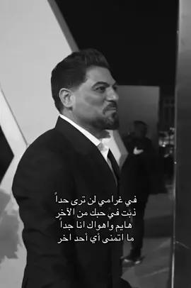 استفزك لاني احبك ودي ادري وش مخبي لي #وليد_الشامي #fyppppppppppppppppppppppp #viral #explore 