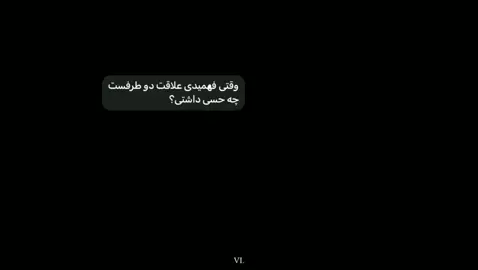 😴🫂🍀..حس میکردم . . . #foryou #clip #عشق 