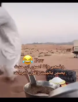 قروب ابو_حصة..# ابو_عجيب ..#😂😂😂😂😂😂😂😂😂😂😂😂😂😂😂 