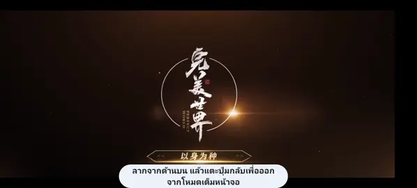 #เทรนด์วันนี้ #PerfectWorld#โลกอันสมบูรณ์แบบ #EP 240#ขึ้นฟีดเถอะ 