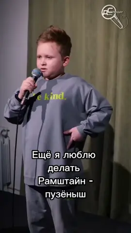 #рамштайн #рамштайнпузеныш 