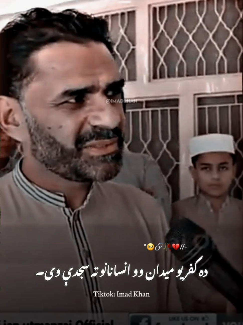 𝐃𝐚 𝐏𝐮𝐤𝐡𝐭𝐨𝐨𝐧 𝐀𝐫𝐳𝐚𝐧 𝐋𝐚𝐬𝐡𝐨𝐧𝐚 𝐊𝐡𝐚𝐫𝐬𝐞𝐝𝐚𝐥 🥺💔 #Imad #Fyp #ImadKhan #Pashto #Poetry 