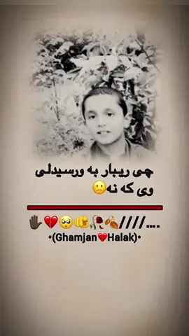 حمزه وایه دا به ښکلی وی کنه🫣🥺✋🏿🥀💔🍂🤐🍁🥹😔🤐😣#creatorsearchinsights #100kfollowers🔥 #100kfollowers #100kfollowers👈🥺🥺❤ #100kviews✔️ 