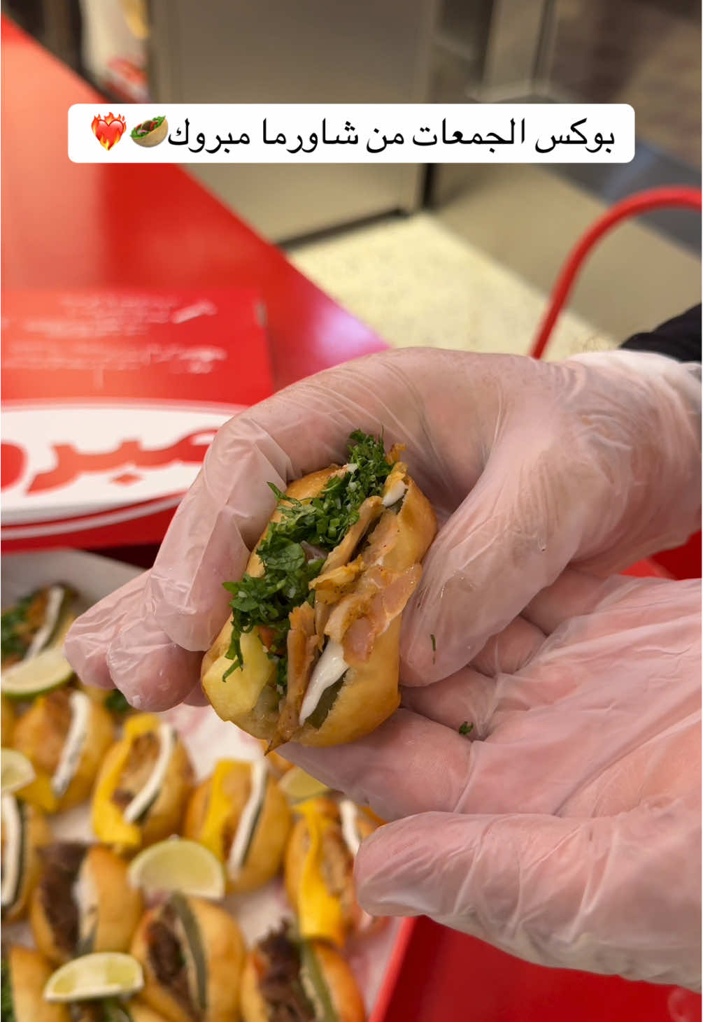 @شاورما مبروك  #خبزة_الهواء #شاورما #شاورما_مبروك #مطاعم_الرياض #اكسبلور AD