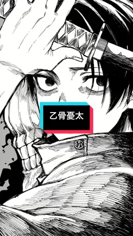 -呪術廻戦- 乙骨憂太 #jujutsukaisen #呪術廻戦TikTokキャンペーン #okkotsuyuta #呪術廻戦 #乙骨憂太 