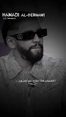 بـرشااا اوجيعه💔🤷🏽‍♂️!!             #حمادي_البرناوي📌 #تصميمي #تصميم_فيديوهات🎶🎤🎬 #fyp 