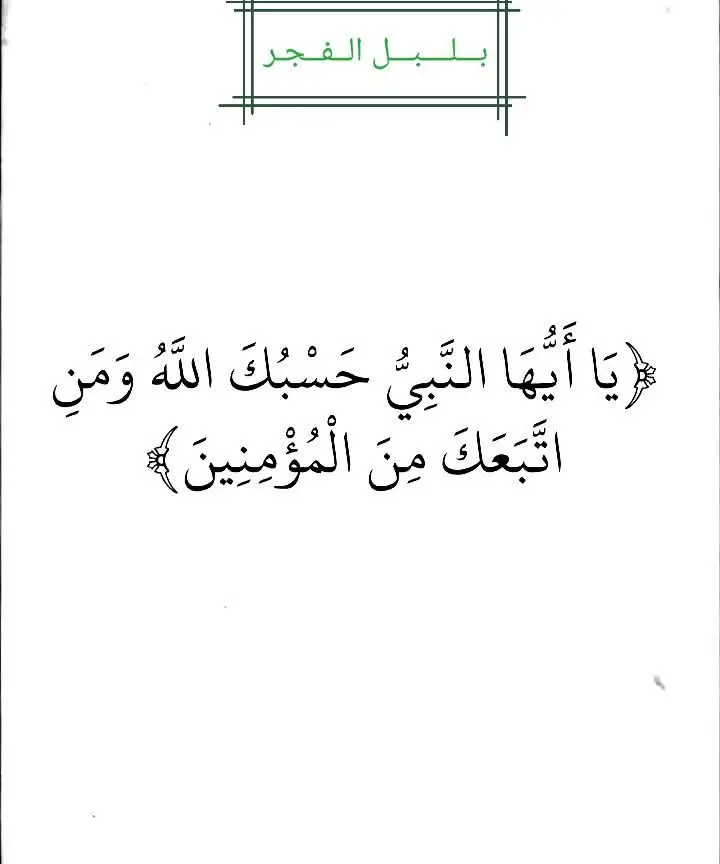 #قران #قران_كريم #ترند #تصميمي #تصميم_فيديوهات🎶🎤🎬 